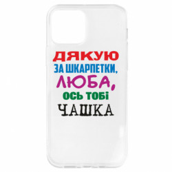 Apple iPhone 12 Pro