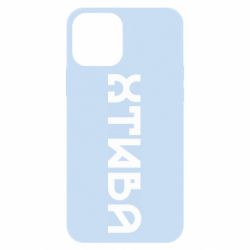 Apple iPhone 12 Pro