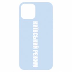 Apple iPhone 12 Pro