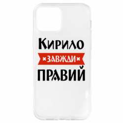 Apple iPhone 12 Pro