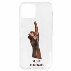 Apple iPhone 12 Pro