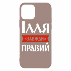 Apple iPhone 12 Pro