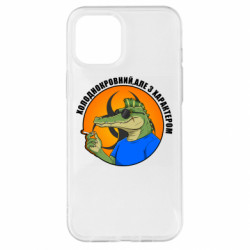 Чехол из раздела Крокодилы хладнокровный, но с характером для Apple iPhone 12 Pro Max