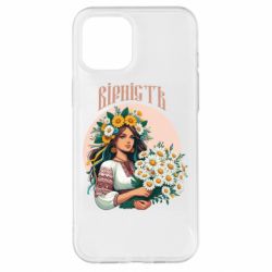 Чехол из раздела Цветы Украины Хуманизация ромашки для Apple iPhone 12 Pro Max - FATLINE Чехол из раздела Цветы Украины Хуманизация ромашки для Apple iPhone 12 Pro Max