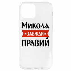 Apple iPhone 12 Pro