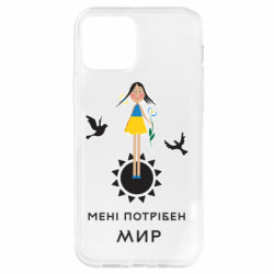 Чехол из раздела Приказки та прислів'я Милая девочка и надпись Мне нужен мир. для Apple iPhone 12 Pro