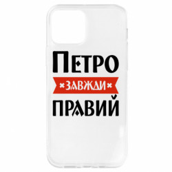 Apple iPhone 12 Pro