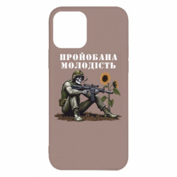 Apple iPhone 12 Pro