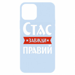 Apple iPhone 12 Pro