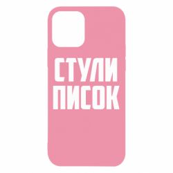 Apple iPhone 12 Pro
