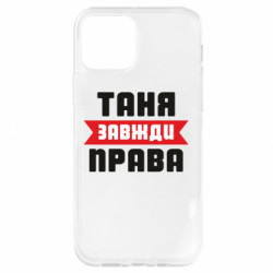 Apple iPhone 12 Pro