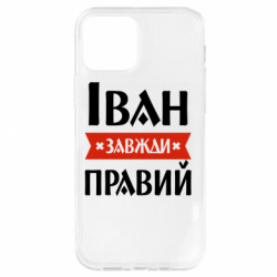 Apple iPhone 12 Pro