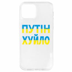 Apple iPhone 12 - FATLINE