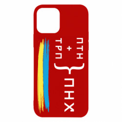 Apple iPhone 12 - FATLINE