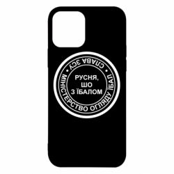 Apple iPhone 12 - FATLINE