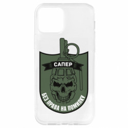 Apple iPhone 12 - FATLINE