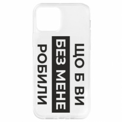 Apple iPhone 12 - FATLINE