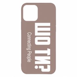 Apple iPhone 12 - FATLINE