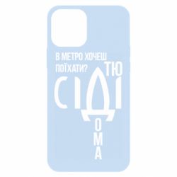 Apple iPhone 12 - FATLINE