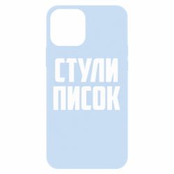 Apple iPhone 12 - FATLINE