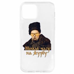 Apple iPhone 12 - FATLINE