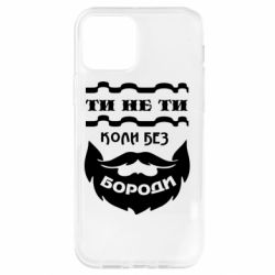 Apple iPhone 12 - FATLINE