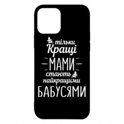 Apple iPhone 12 - FATLINE