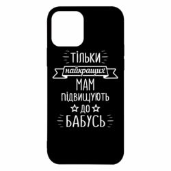 Apple iPhone 12 - FATLINE