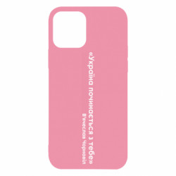 Apple iPhone 12 - FATLINE