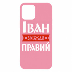 Apple iPhone 12