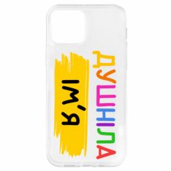 Apple iPhone 12 - FATLINE