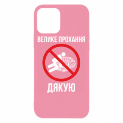 Apple iPhone 12 - FATLINE