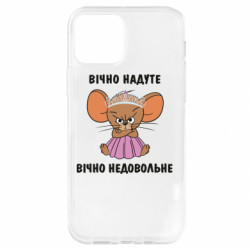 Apple iPhone 12 - FATLINE