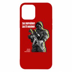Apple iPhone 12 - FATLINE