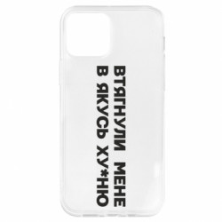 Apple iPhone 12 - FATLINE