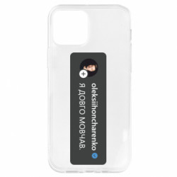 Apple iPhone 12 - FATLINE