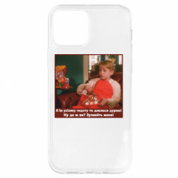 Apple iPhone 12 - FATLINE