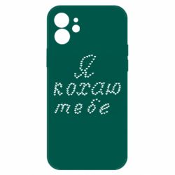 Apple iPhone 12 - FATLINE