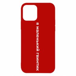 Apple iPhone 12 - FATLINE