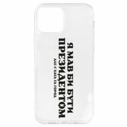 Apple iPhone 12 - FATLINE