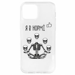 Apple iPhone 12 - FATLINE