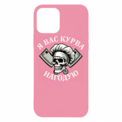 Apple iPhone 12 - FATLINE