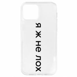 Apple iPhone 12 - FATLINE