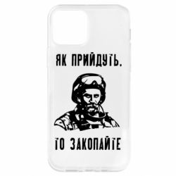 Apple iPhone 12 - FATLINE
