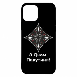 Apple iPhone 12 - FATLINE