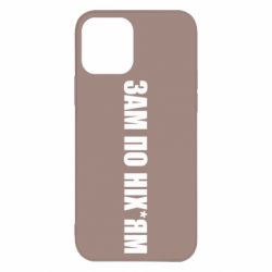 Apple iPhone 12 - FATLINE