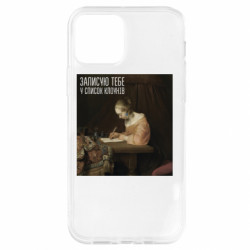 Apple iPhone 12 - FATLINE