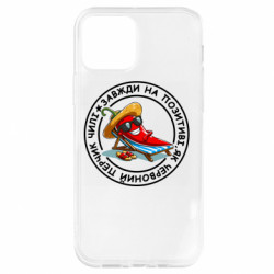 Apple iPhone 12 - FATLINE