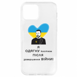 Apple iPhone 12 - FATLINE