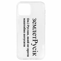 Apple iPhone 12 - FATLINE